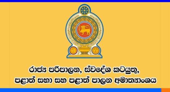 මැතිවරණ නීතිරාමු ගැන අතුරු වාර්තාවක්...